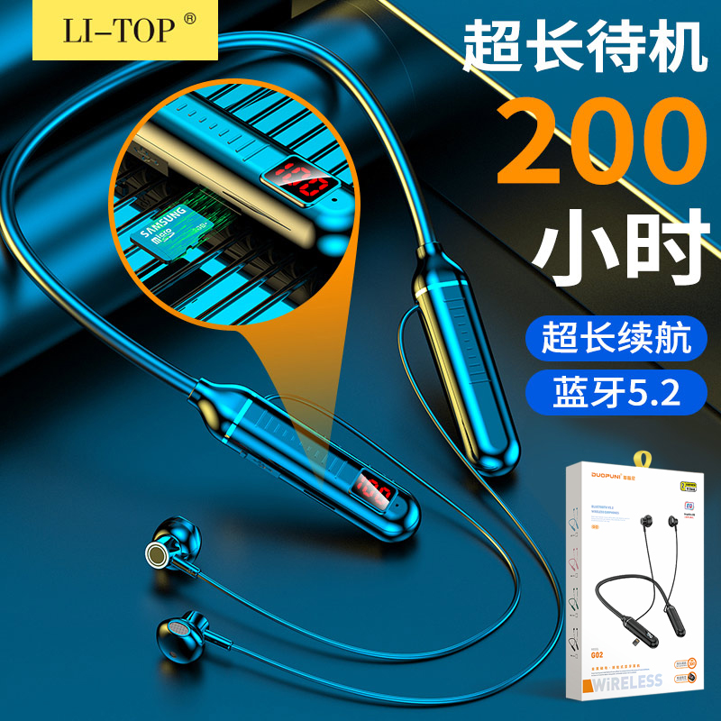 力拓G02适用于iPhone安卓蓝牙5.2挂脖入耳无线立体声跑步运动耳机