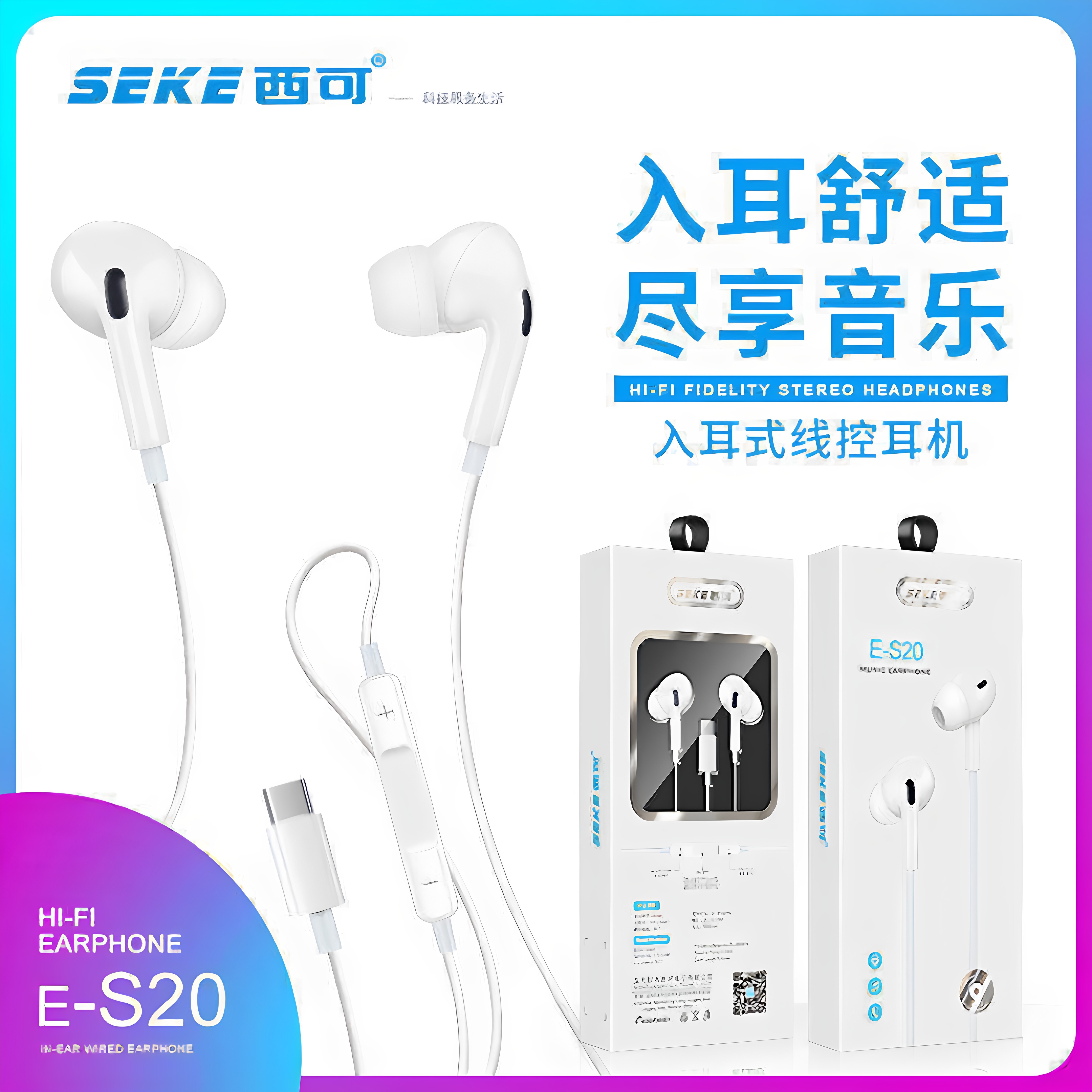 西可S20入耳式手机耳机男女通用Type-CK歌重低音线控音乐耳机批发