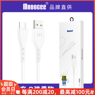 C手机闪充数据线5A快充防冻充电数据线 佰通适用iPhone14 max电脑iPad车通用智能高速安卓Type