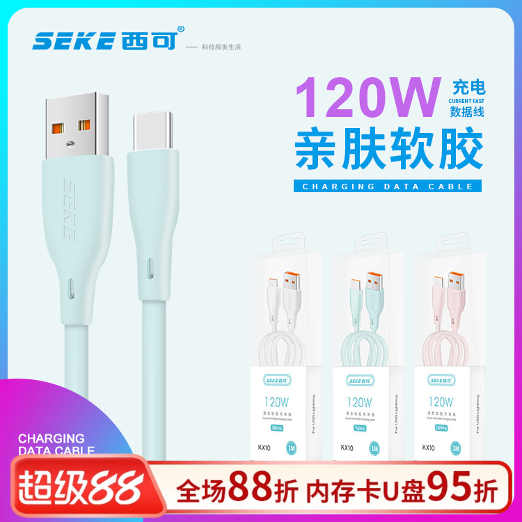 西可kx10超级快充安卓手机