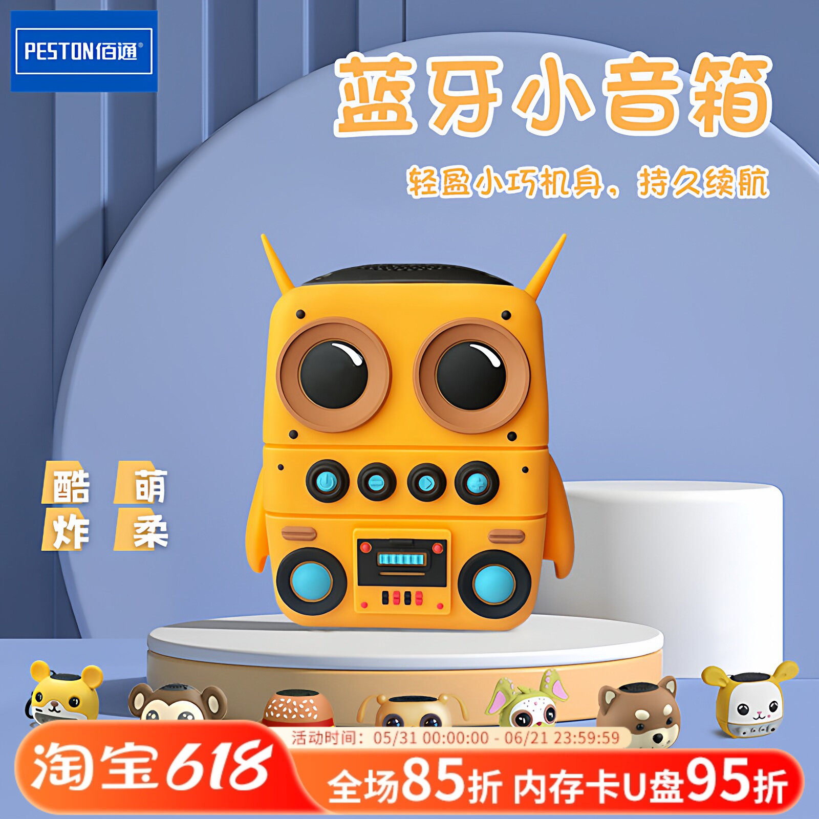 佰通无线音响便携式低音炮长待机高音质防水持久续航蓝牙5.2音箱