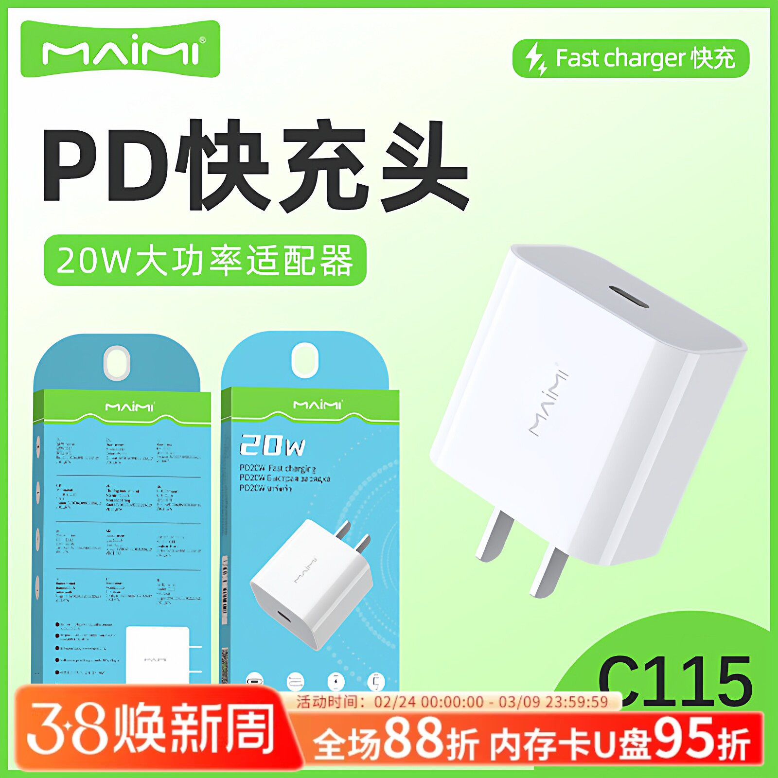 麦靡C115充电头Type-C闪充17Air适配器5V插头14适用于iPhone16Pro系列ipad蓝牙耳机mate70Pro快充PD20W充电器