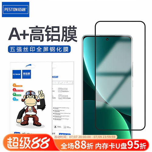 适用于红米手机钢化玻璃高清