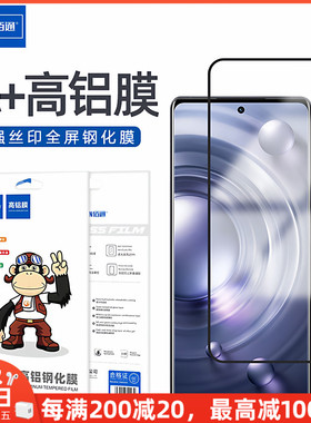 佰通适用于iQOO6/7/8/10/11/12/Z5/Z1/U3/5e手机9sPro全屏1X钢化膜NEO5活力版Z10Turbo+高清抗指纹防摔保护膜