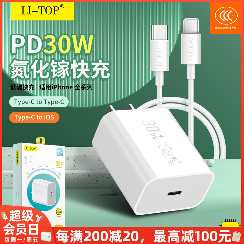 力拓3C认证AT17充电Type-C充电线17Air适用于iPhone16系列15Pro/14/13/12手机智能套装30W充电器PD快充线批发