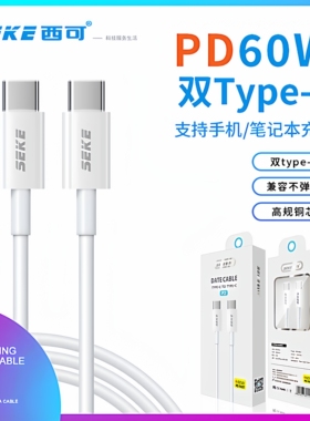 西可P2双头Type-C手机17Air数据线适用于iPhone15Promax闪充14/13快充PD60W充电智能12充电器苹果16套装批发