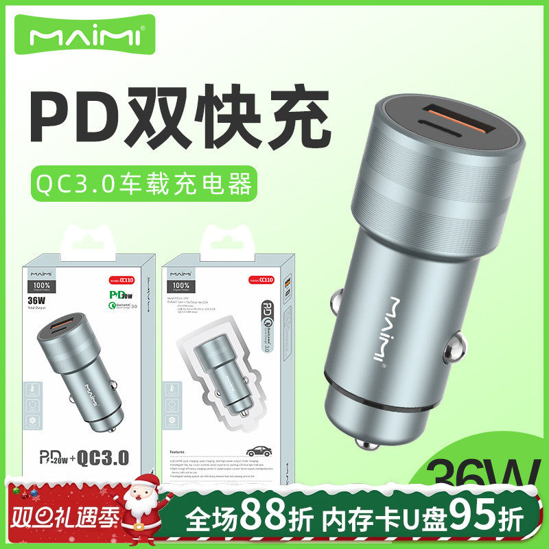 麦靡车载充电器转换插头点烟器