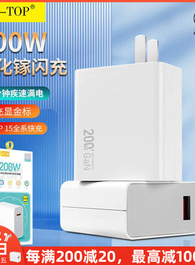 力拓AC28充电器200W快充3C认证兼容适用于iPhone15Pro系列QC4.0全协议氮化镓mate60手机闪充电套装充电头批发