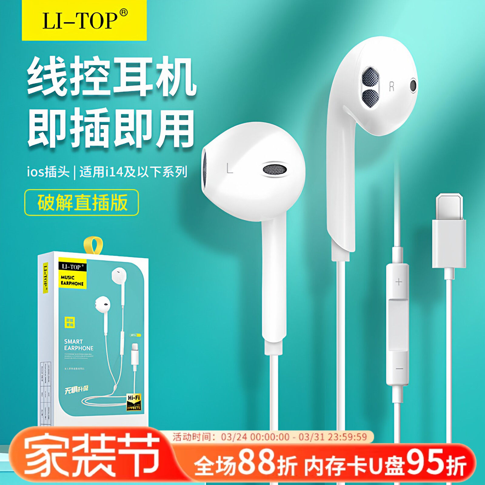 力拓A28有线耳机带麦入耳式蓝牙版适用于iPhone线控手机耳塞