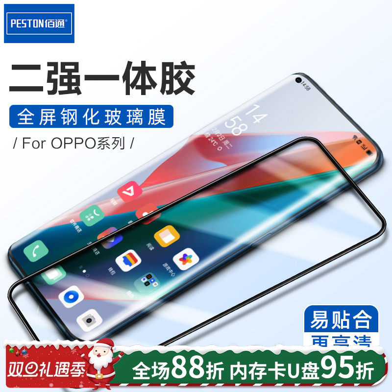 二强A92抗指纹K10手机保护膜