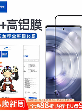 佰通适用于vivoZ6/5/3i/1X/NEX2/T1X/21S/X23/100s手机五强全屏钢化贴膜透明防爆抗指纹防摔屏幕保护膜批发