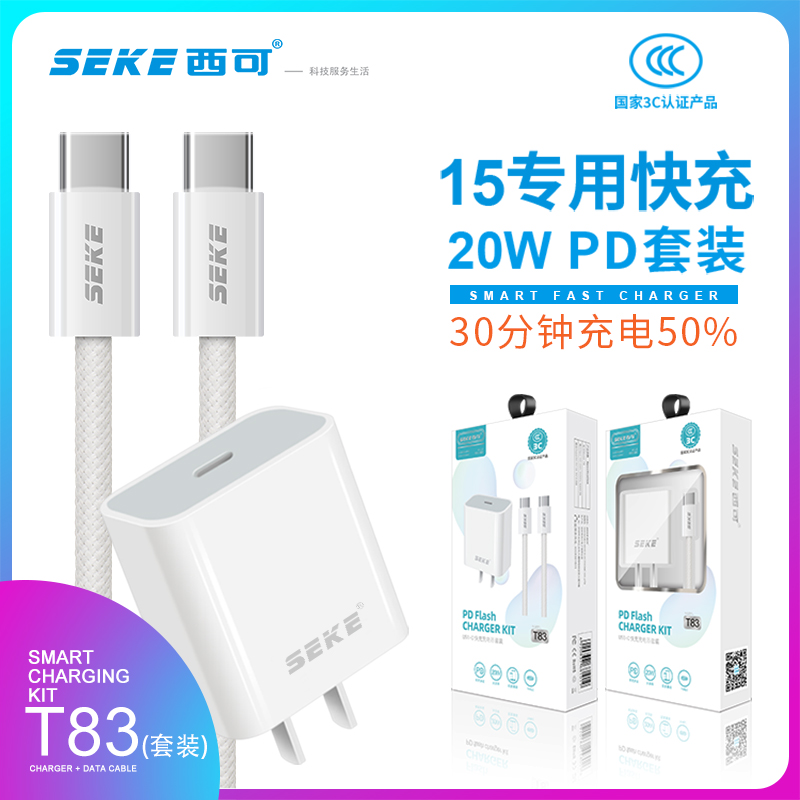 USB-C超级快充CtoC充电线20W