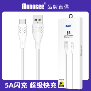 max通用智能USB C高速MATE60多功能安卓Type C手机电器头批发加粗 佰通5A快闪充数据线适用iPhone14