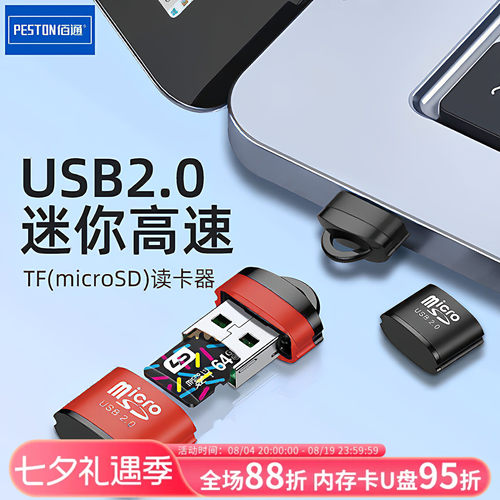 佰通迷你microsd卡tf车载音箱
