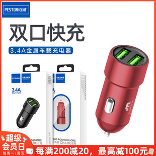 佰通K5车载充电器3.4A手机快充兼容iphone充电头转换器头车充批发