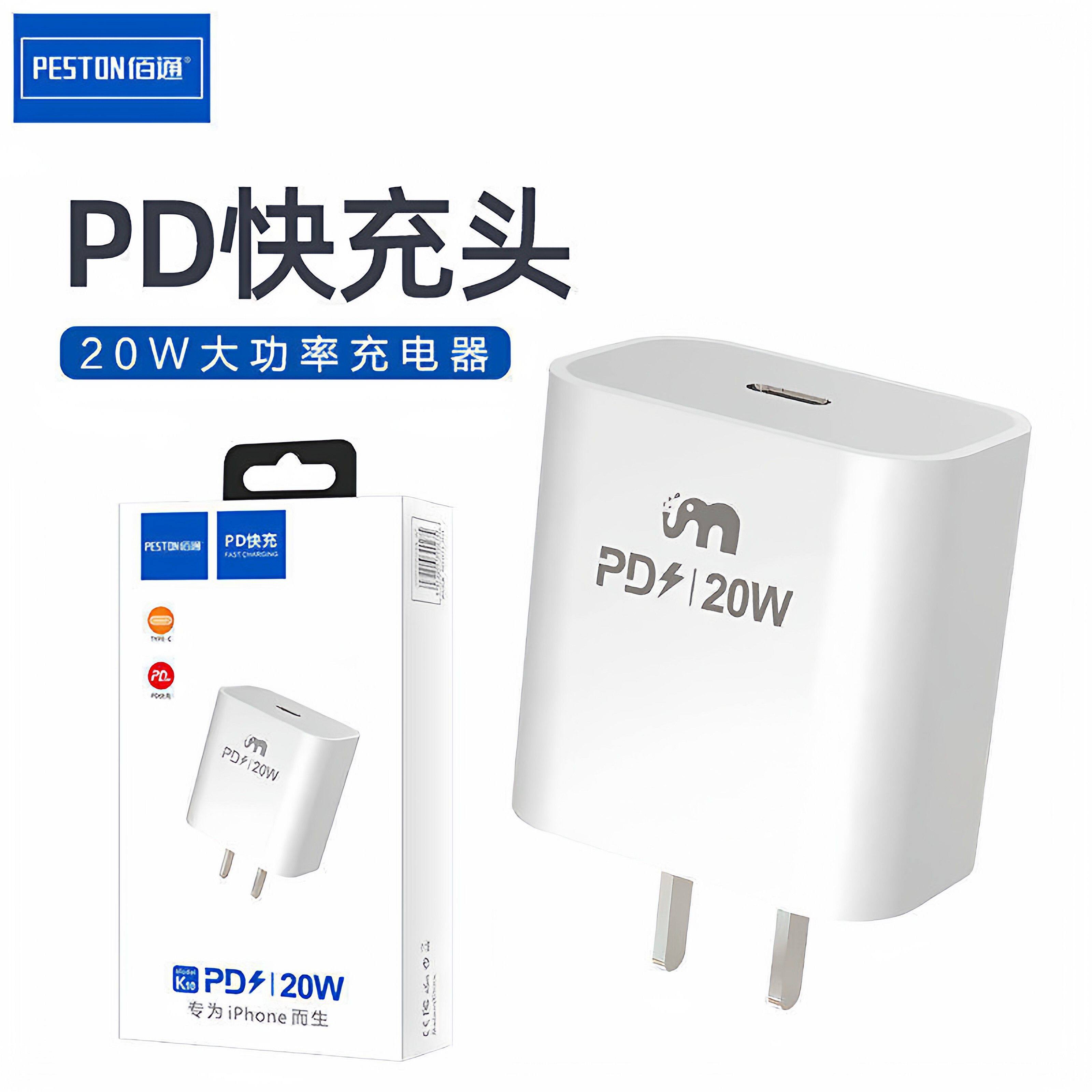 佰通K10适用于iPhone16/15/14/13/12/11Xsmax平板电脑蓝牙音箱耳机通用智能高速手机PD充电器20W快充Type-C头