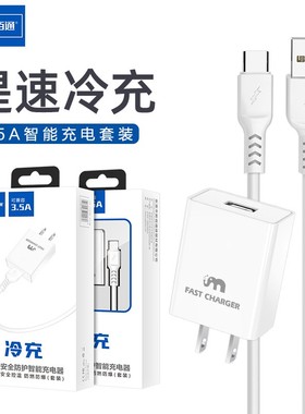 佰通K17适用于iPhone14 13 12 Xsmax通用安卓Type-C充电手机套装智能3.5A冷充头快充USB-C便携充电线器批发