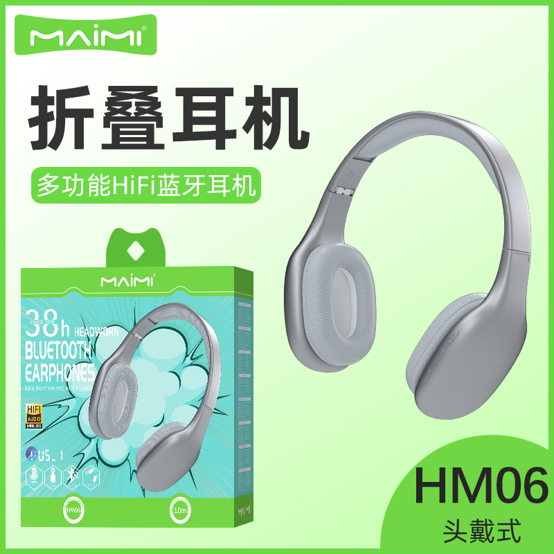 麦靡HM06头戴式蓝牙耳机真无线运动耳麦降噪电竞游戏2024手机新款