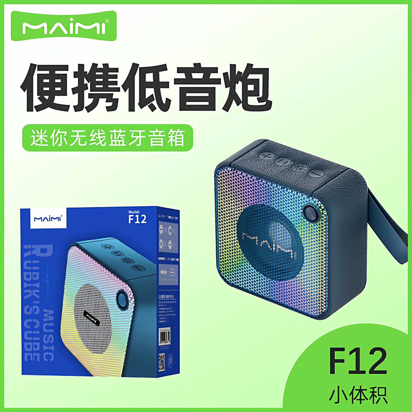 麦靡F12蓝牙音箱K歌音响无线便携式户外家用立体声重低音炮音响