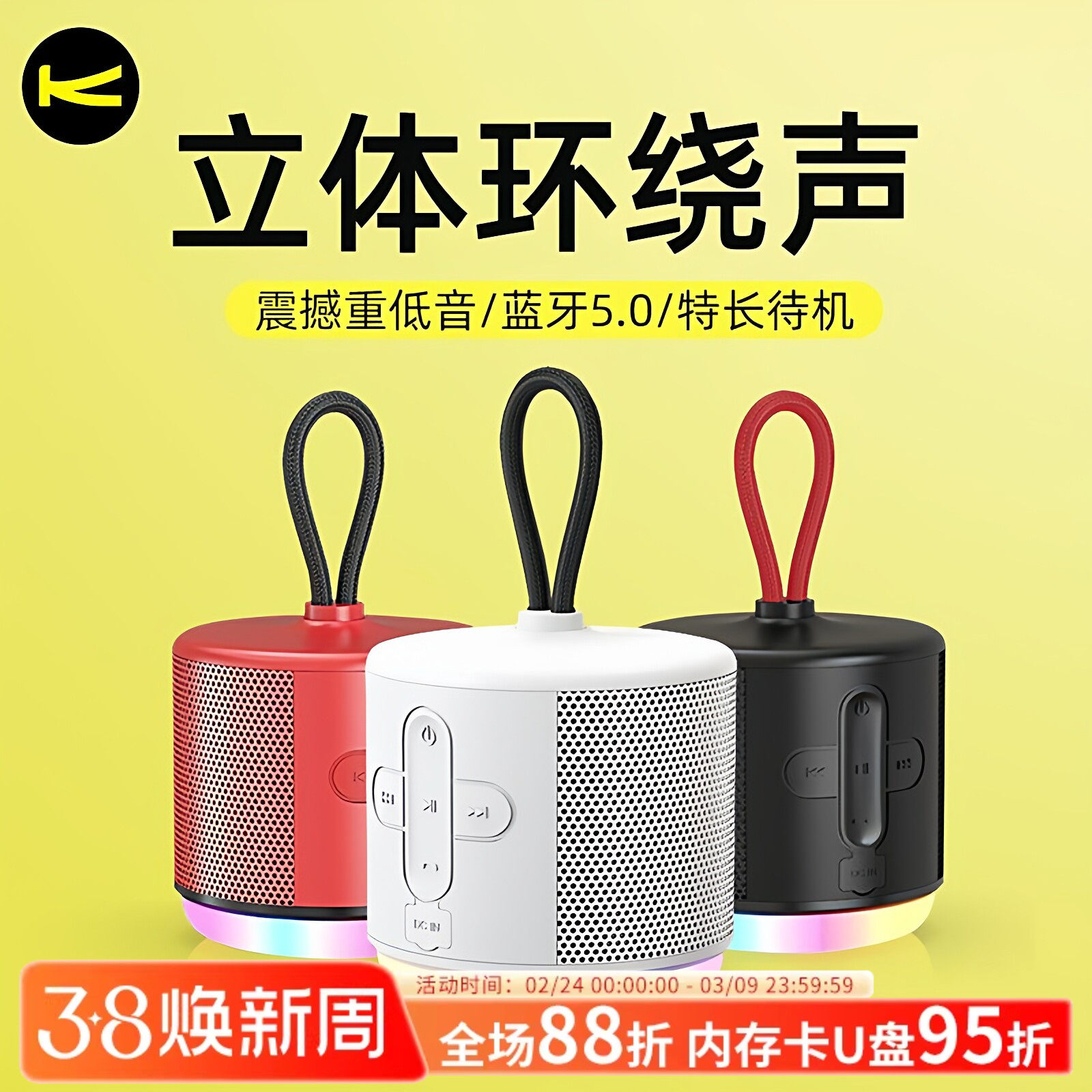 佰通K16蓝牙5.0迷你LED炫彩音响手机电脑无线重低音小钢炮音箱潮