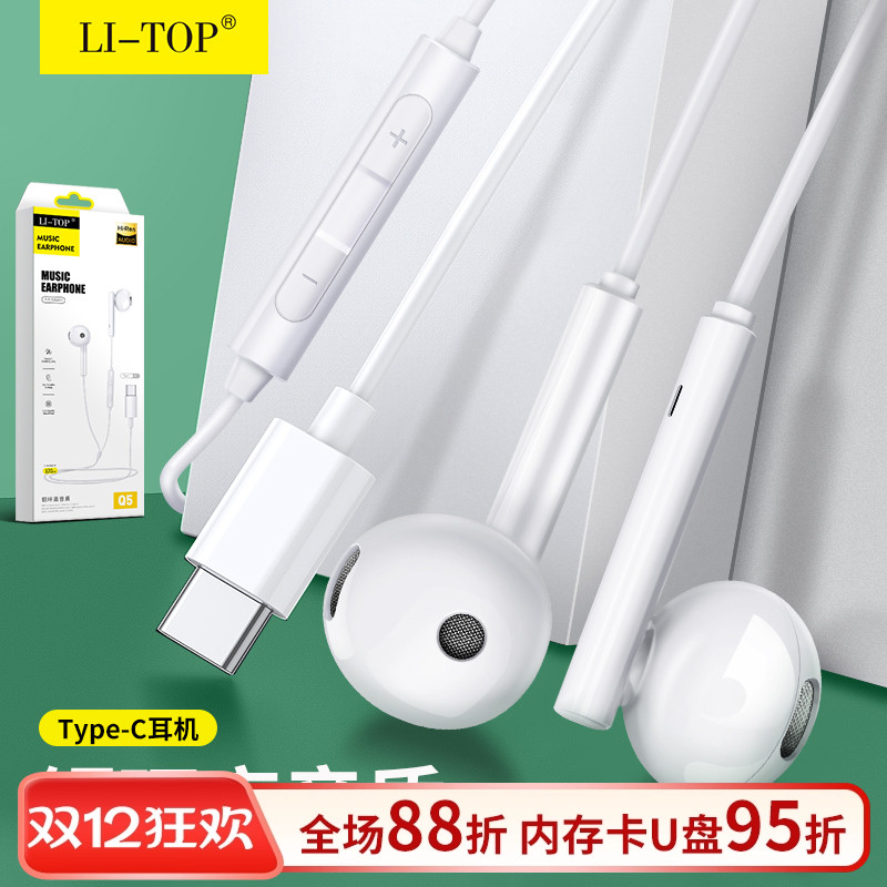 力拓耳机适用安卓重低音耳机