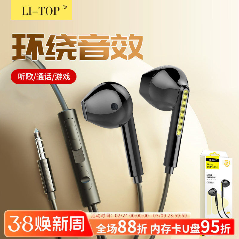 力拓Q29高音质带麦有线3.5mm手机电脑通用游戏通话入耳式金属耳机
