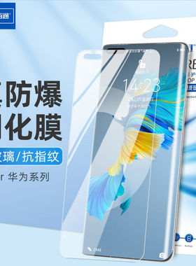 适用于华为NOVA4e/5i/P20Pro荣耀Play3畅享8/9Plus/50Pro手机mate20青春版30/50e钢化保护膜Magic2高清防摔膜