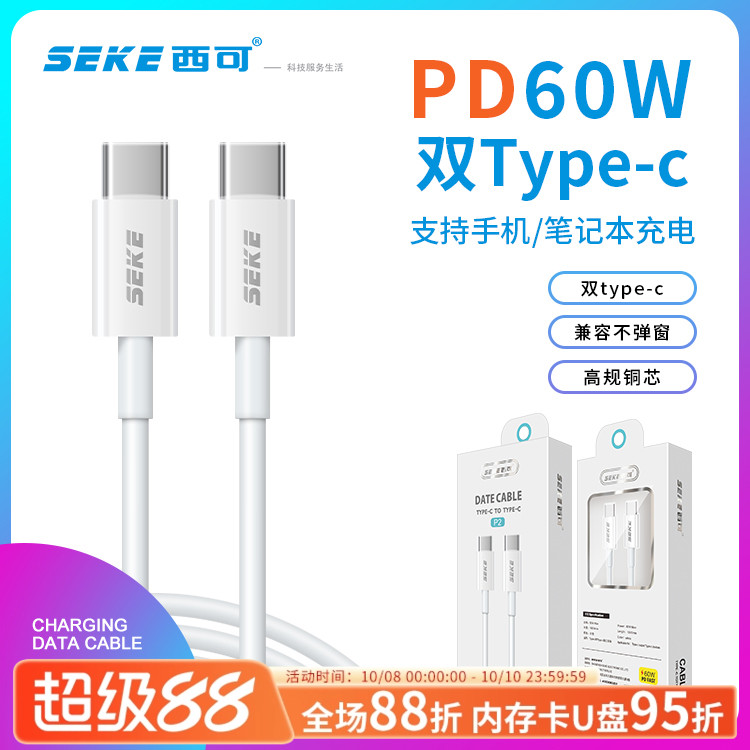西可P2双头Type-C手机17Air数据线适用于iPhone15Promax闪充14/13快充PD60W充电智能12充电器苹果16套装批发