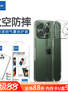佰通适用于苹果17PROMax/16Plus保护壳iPhone15/14Pro气囊13/12/11/8/7/6SEplus防摔X/XR透明简约手机壳批发