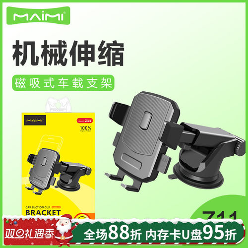 吸盘轿车导航通用伸缩夹子支撑座