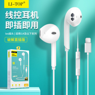 蓝牙版 力拓A28有线耳机带麦入耳式 适用于iPhone线控手机耳塞批发