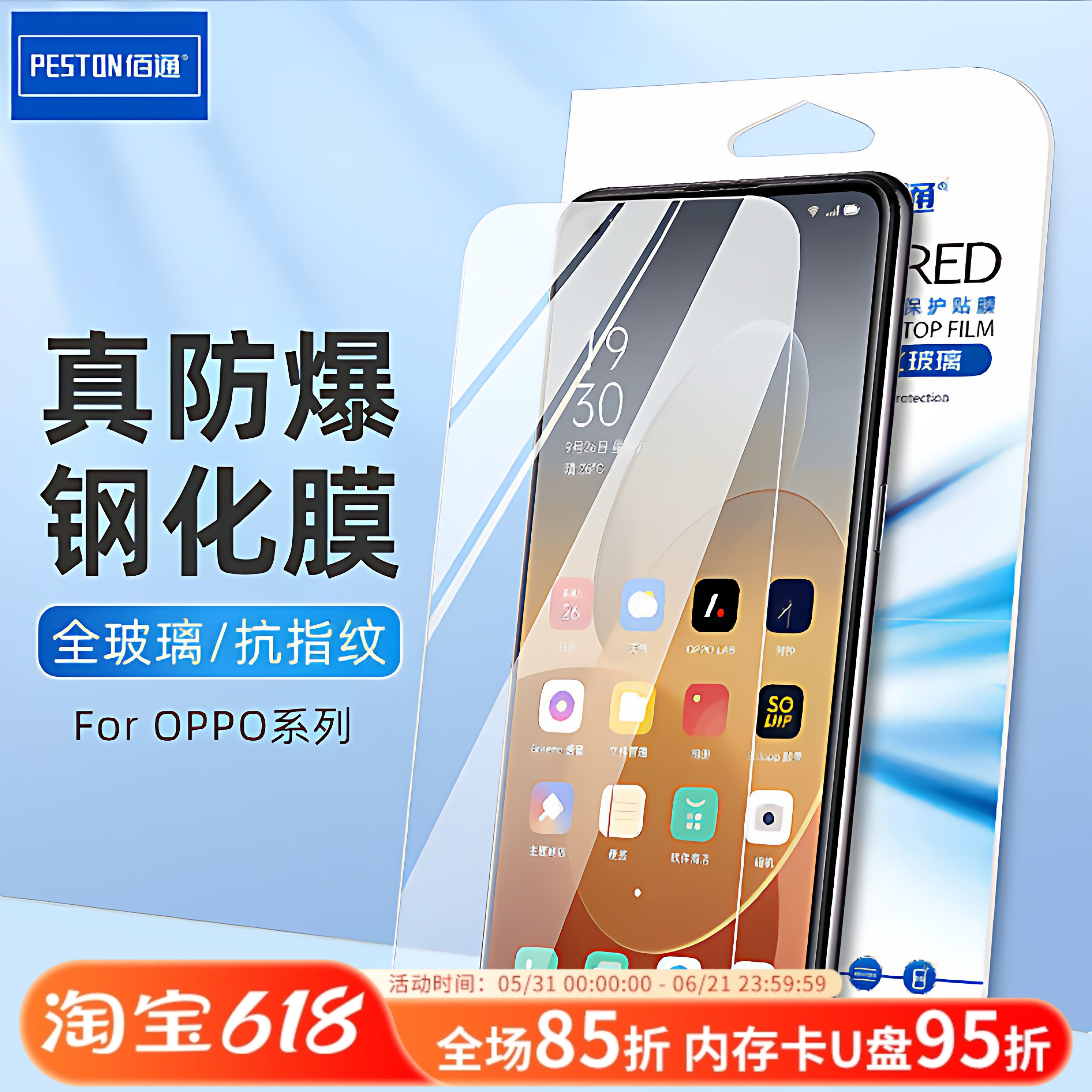 适用于OPPO手机Reno2/3/4/5/6/7/8/9防摔A9x/A33/52/72/79/93/95高清膜K10Pro/R11Plus透明realmeX青春钢化膜