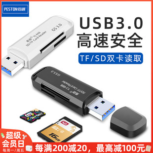 SD二合一读卡器 易劲YJ 668高速USB3.0相机TF单反SDXC内存卡micro