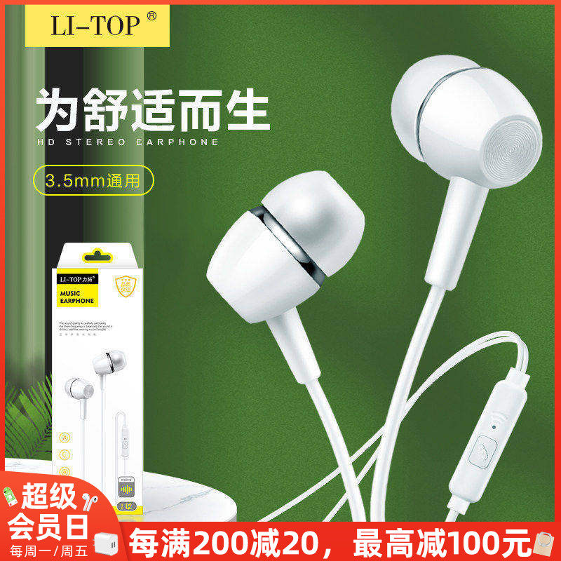 力拓Q2入耳式有线重低音智能适用于安卓iphone通话线控耳机塞批发