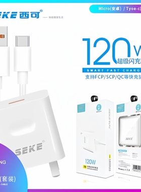 西可T9全兼容120W充电套装适用于iPhone14 13 12 11 Xs max电脑iPad通用智能高速手机Type-C快充数据线充电器