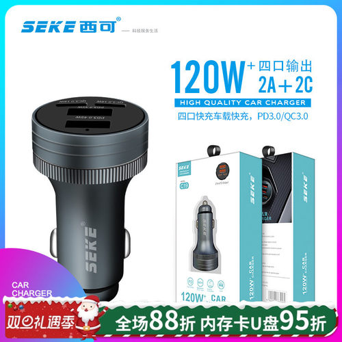 西可双Type-C车充USB点烟器充电