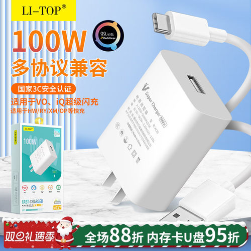 力拓快充3C认证适用于mate60套装