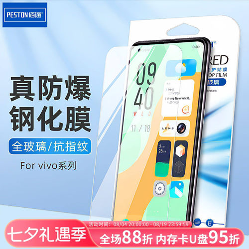 钢化膜防摔透明屏幕保护膜高清