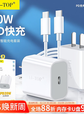 力拓适用于iPhone16promax快充XS/R/14/13/11pro智能通用盒装15数据线闪充PD20W手机线充电器头套装17Air批发