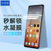 佰通适用于OPPO手机Reno3 升级防摔膜批发 7水凝膜FindX2防爆高清保护膜透明抗指纹疏油防水屏幕新款 5Pro