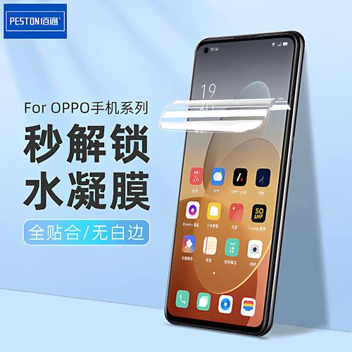 手机防爆高清保护膜新款防摔膜