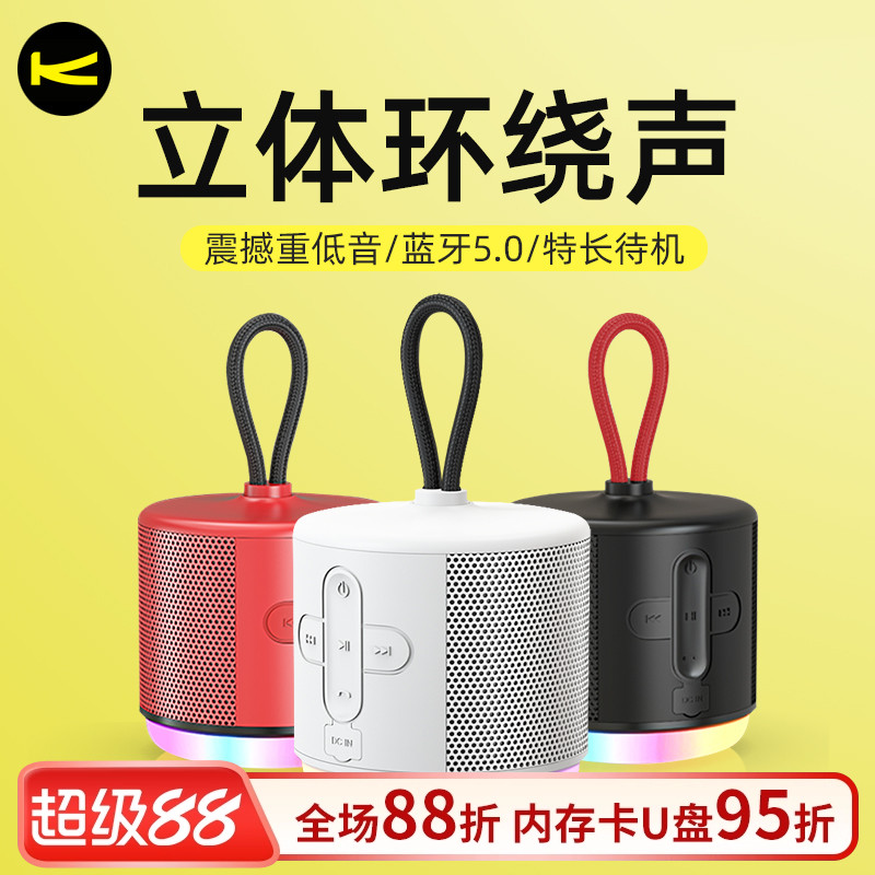 佰通K16蓝牙5.0迷你LED炫彩音响手机电脑无线重低音小钢炮音箱潮