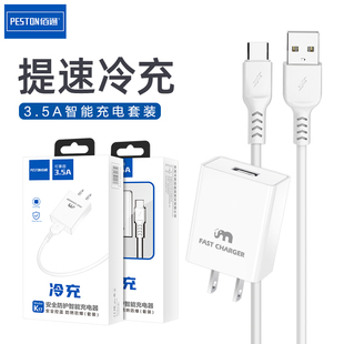 佰通手机2.4A快充头冷充22.5W套装 C手机充电器厂家批发 适用于iPhone智能高速Type C安卓通用手机充电线USB