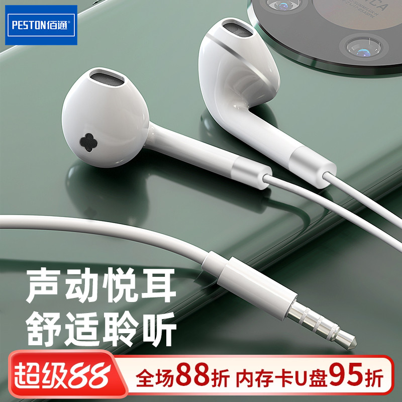 有线音乐电话线控手机耳机