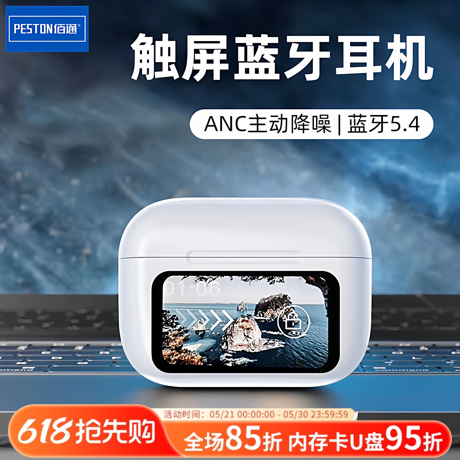佰通A9Pro彩屏触摸ANC降噪TWS无线入耳式运动通话听歌蓝牙5.4耳机
