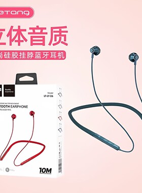 乐糖LY-26蓝牙5.0防水运动耳塞适用于IPhone安卓挂脖立体声耳机