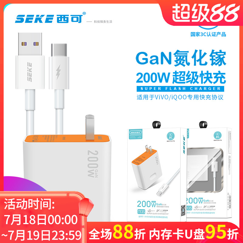 西可200W氮化镓3C认证超级快充