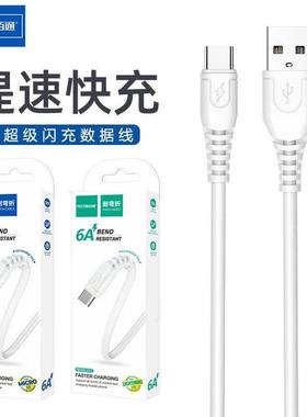 佰通适用于苹果数据线iPhone14充电线器头13手机12promax车载加长加粗XR快冲电8plus短ipad闪充PD快充线厂家