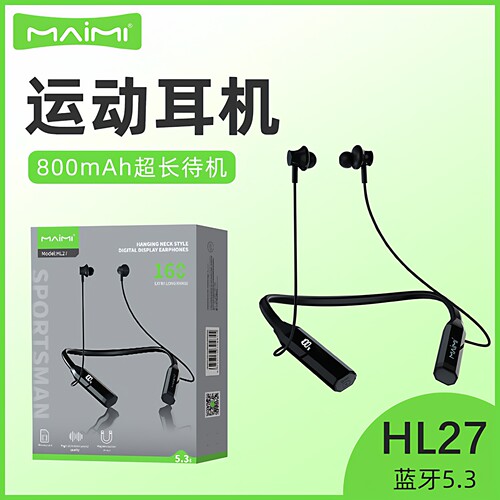 麦靡蓝牙5.3挂脖式立体声耳机
