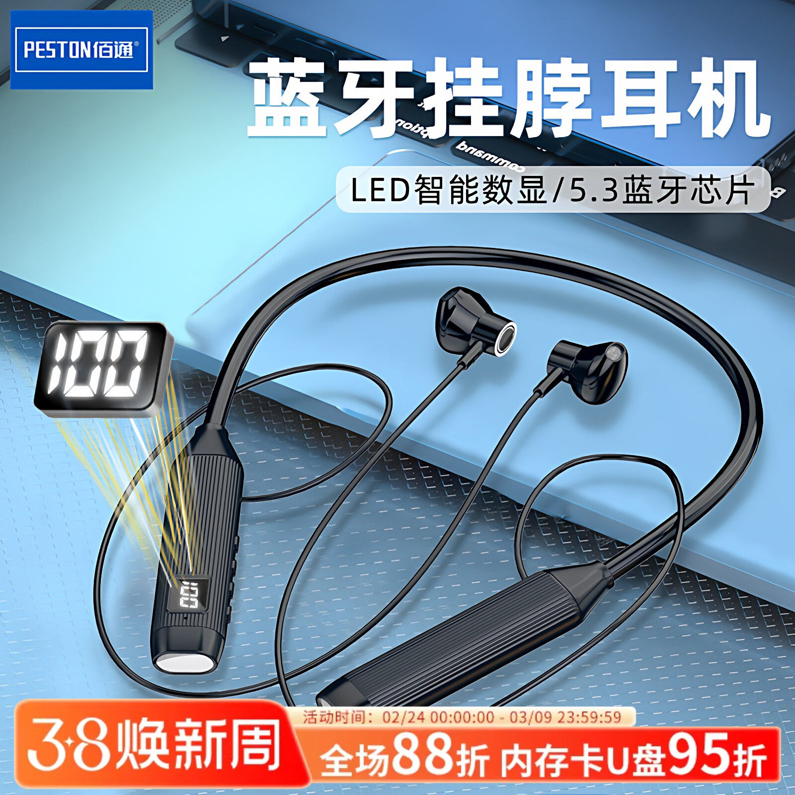 佰通BT107续航久无线降噪大电量高端音质磁吸挂脖入耳式蓝牙耳机